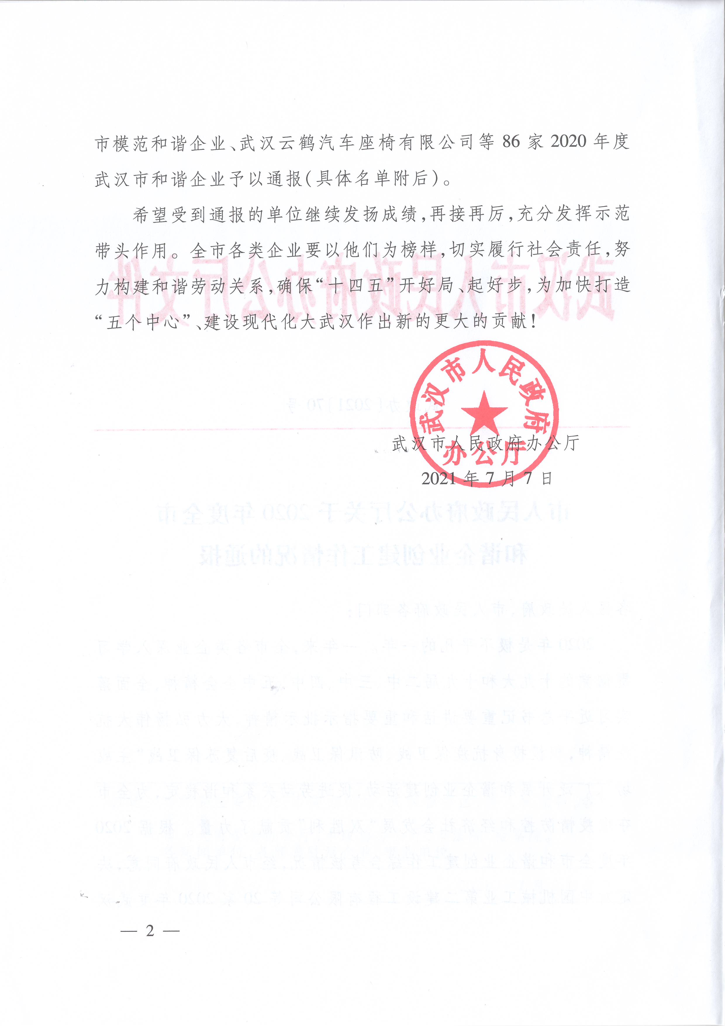 扫描10001.JPG