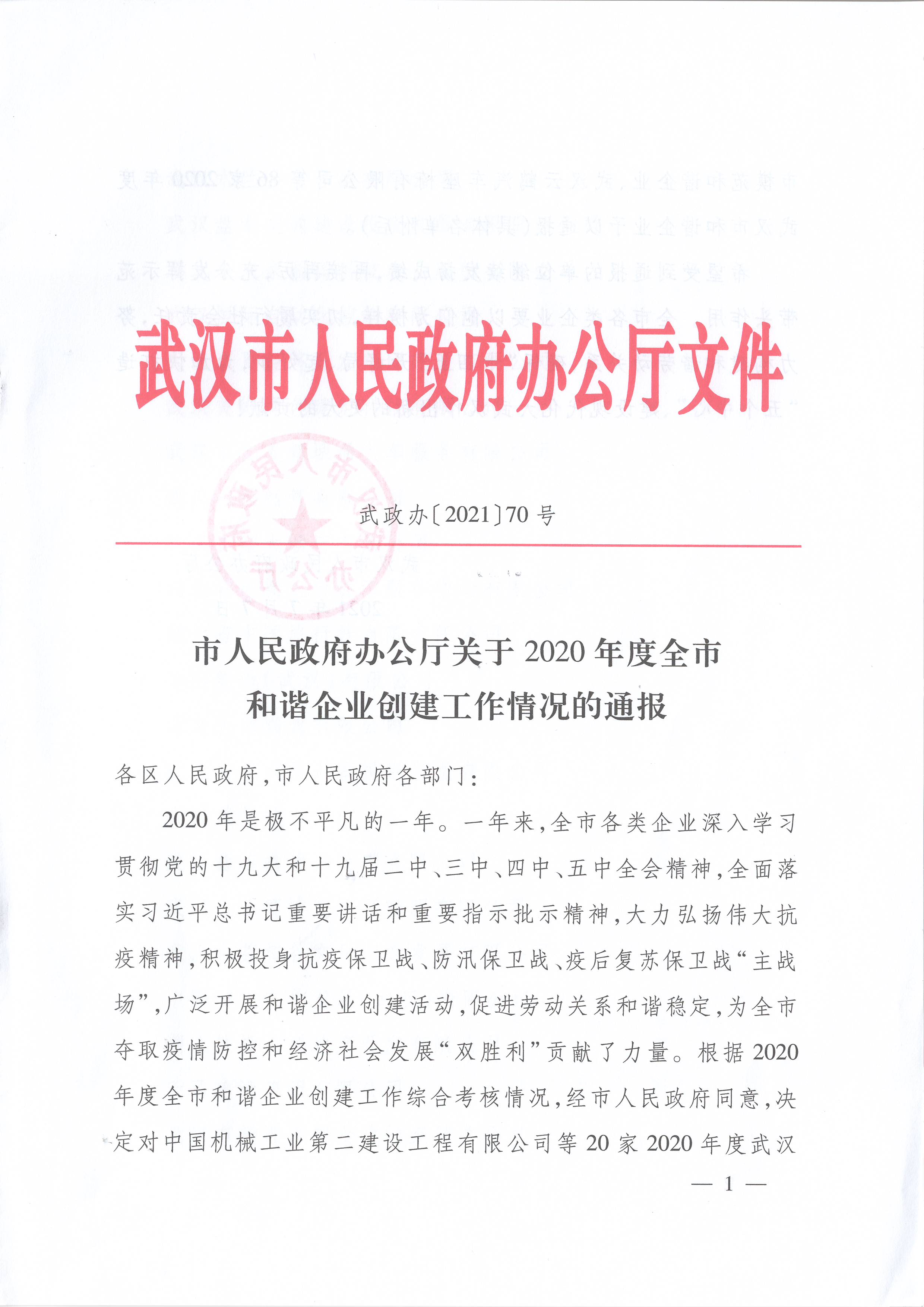 扫描1.JPG