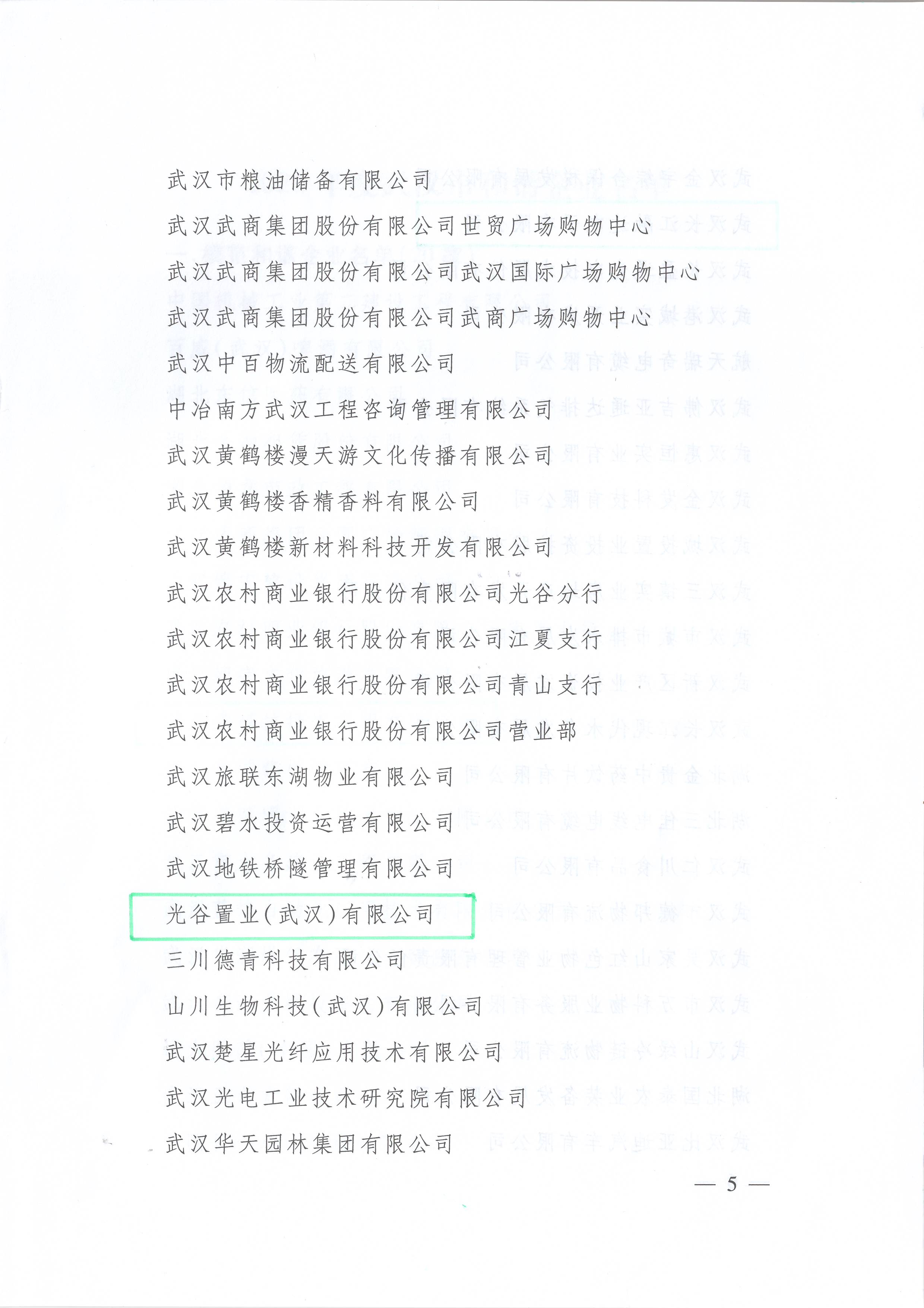 扫描10004.JPG